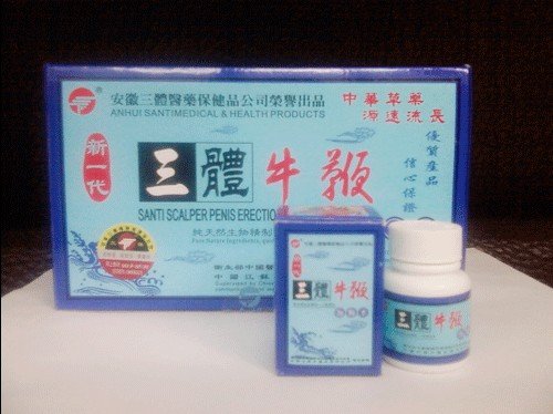 三體牛鞭丸壯陽補腎對舉而不堅房事時間短暫有獨特功效讓你變成一夜七次郎 - 20130326094044_262257093.jpg(圖)