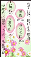 清潔+縛臉只需100元_圖片(1)