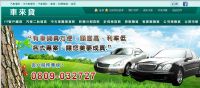 汽車貸款→中國信託專案合作！_圖片(1)