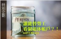 不要錯過這可能是您改變一生的創業機會!_圖片(1)