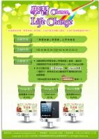 【學習Chance，Life Change】電腦課程免費學 102/6/24-9/2 iPad mini送給你_圖片(1)
