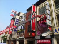 高雄優質廣告/招牌工程/LED/印刷名片海報布條/大圖輸出  工廠直營_圖片(2)