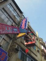 高雄優質廣告/招牌工程/LED/印刷名片海報布條/大圖輸出  工廠直營_圖片(3)