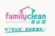 【家必潔專業清潔公司】選擇“家必潔”，您可以住得更好!!_圖片(1)