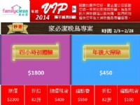 【家必潔專業清潔公司】清潔公司、家事服務、居家清潔、家事清潔、水管清潔、清潔打掃.._圖片(1)