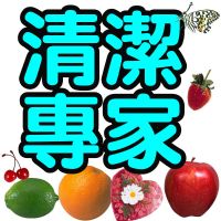 台中居家清潔 ~廚房油垢、浴廁黴斑、地板灰塵通通都不見， 快來擁有清爽居家空間！ _圖片(1)