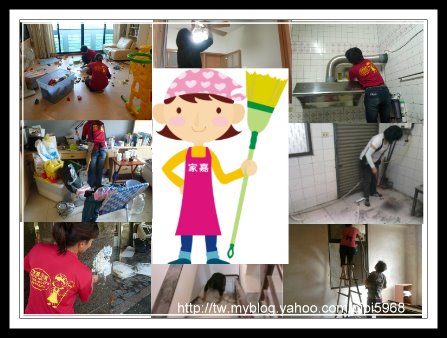 台南居家清潔~台南居家清潔不怕麻煩 多年居家清潔、鐘點管家經驗，親切好溝通，歡迎來電預約。  - 20120910155736_263959915.jpg(圖)