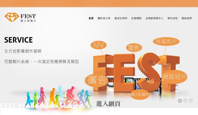 【廣告拍攝】~影像處理 電影、廣告、MV、商業影片、網路短片、個人記錄片等。  - 20121208013218_901617474.jpg(圖)