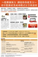 12/11知名糕餅業界巨人將現身分享創業關鍵成功過程，現場還有機會可以抽平板電腦喔!_圖片(1)