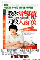 誠徵日本線導遊_圖片(1)