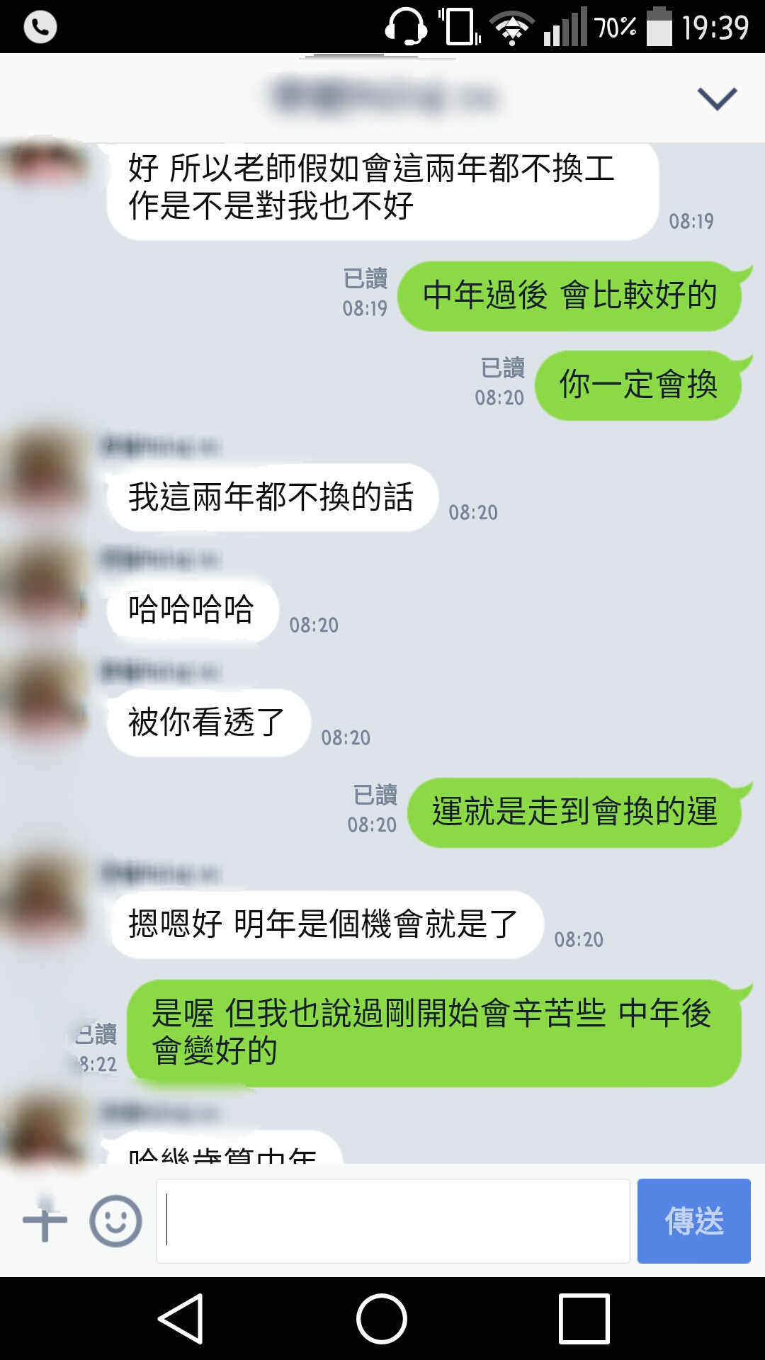 算命.問事.感情糾紛.夫妻問題.工作.改名取名諮詢（賀 老師目前line上粉絲已破千人 ～） - 20171013104717-863227984.jpg(圖)