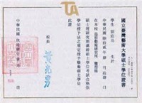 『提供合法服務』學歷,證照,證件_圖片(1)