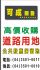 台中市-高價收購-道路用地&公共設施保留地_圖