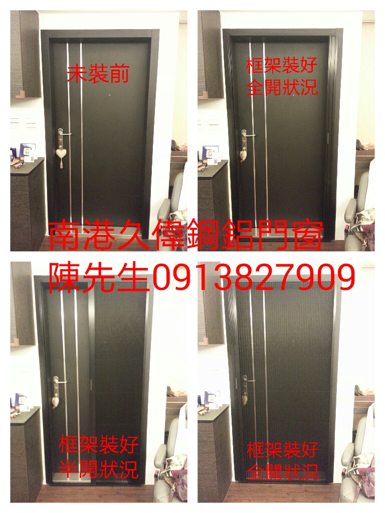 台北市訂做鋁門窗氣密窗房間門木門廁所門浴室門塑鋼門不銹鋼鐵門鐵窗玄關門修理玻璃鏡子紗窗0913827909陳先生 - 20150317223341-603239015.jpg(圖)