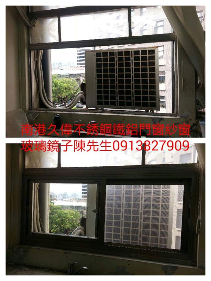 台北市昆陽街疾病管制署更換訂做氣密窗南港久偉不銹鋼鐵鋁門窗鐵工廠專家達人陳先生0913827909紗窗玻璃鏡子訂做欄杆扶手不銹鋼鐵門焊接修理松山南港內湖東湖大直汐止舊莊 - 20150521000109-137910947.jpeg(圖)
