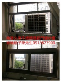 台北市昆陽街疾病管制署更換訂做氣密窗南港久偉不銹鋼鐵鋁門窗鐵工廠專家達人陳先生0913827909紗窗玻璃鏡子訂做欄杆扶手不銹鋼鐵門焊接修理松山南港內湖東湖大直汐止舊莊_圖片(1)