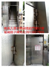 台北市南港路一段修理焊接不銹鋼公寓鐵門加裝門弓器和鐵鍊找好口碑施工細膩南港久偉不銹鋼鐵鋁門窗鐵工廠專家達人陳先生0913827909據說這片公寓鐵門已經找好幾家同業修理過了還是壞經客人介紹以後不用再修_圖片(1)