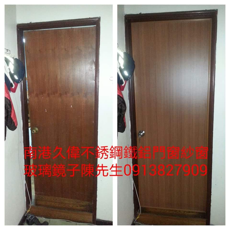 台北市內湖金湖路訂做柚木木紋塑鋼門仿木門紋路美觀防潮耐用南港久偉不銹鋼鐵鋁門窗鐵工廠專家達人陳先生0913827909紗窗玻璃鏡子訂做欄杆扶手不銹鋼鐵門焊接修理松山南港內湖東湖大直汐止舊莊 - 20150521235552-223890791.jpeg(圖)