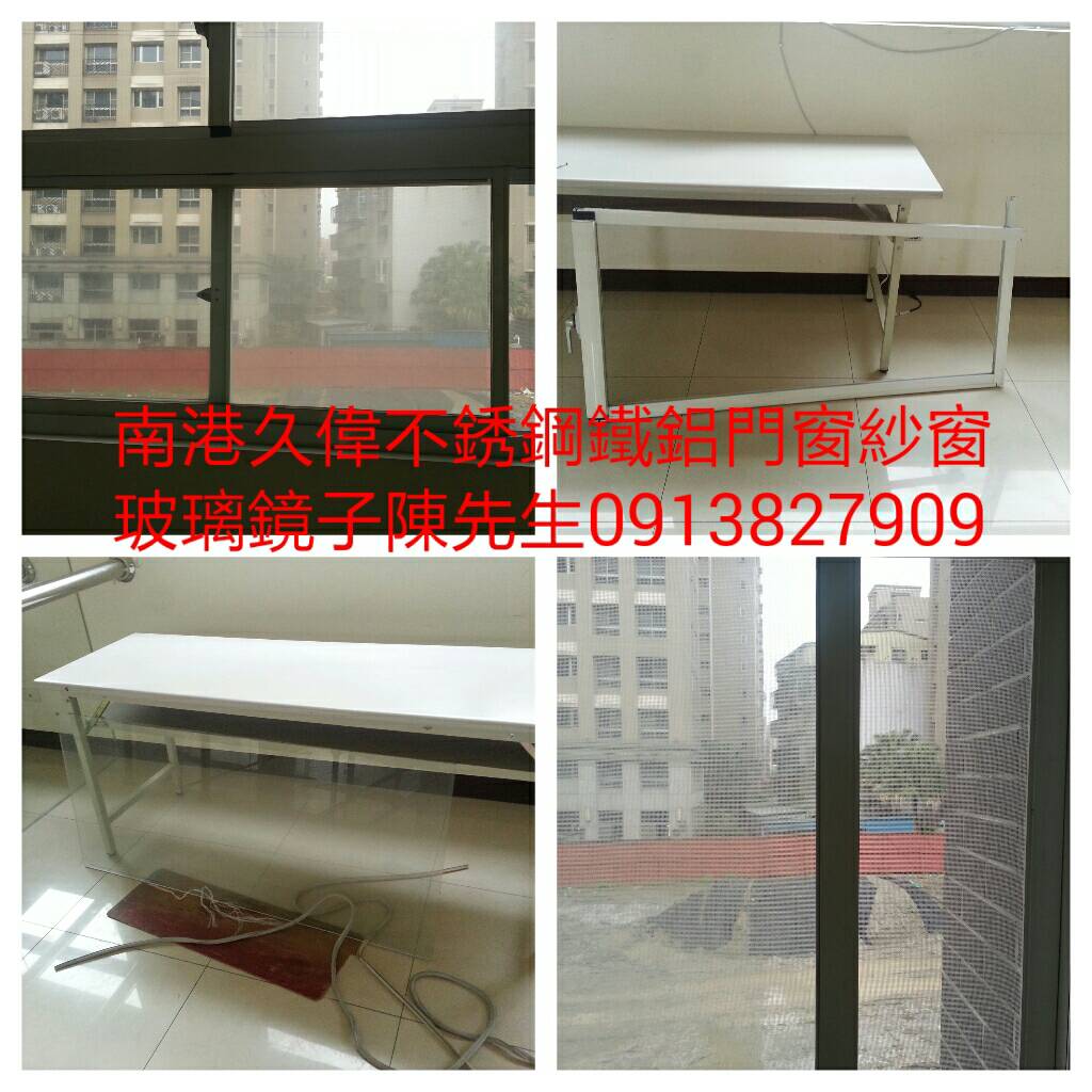 南港久偉不銹鋼鐵鋁門窗鐵工廠專家達人陳先生0913827909新北市汐止福德一路里民活動中心玻璃橡皮條老化龜裂更換修理紗窗玻璃鏡子訂做欄杆扶手不銹鋼鐵門焊接修理松山木門浴室門南港內湖東湖大直汐止舊莊 - 20151216092524-229251262.jpg(圖)