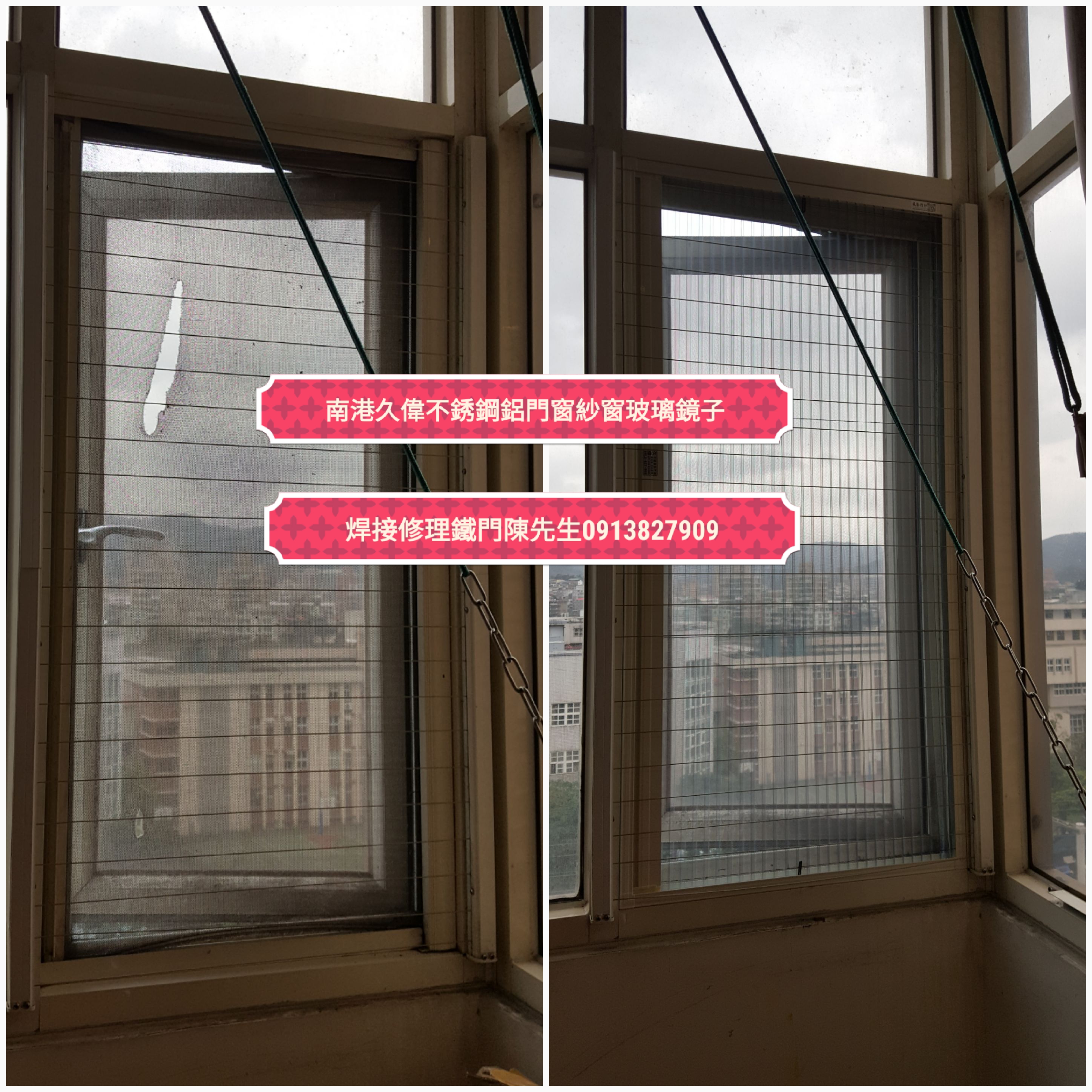 新北市汐止秀峰路專業的門窗達人陳先生0913827909久偉不銹鋼鐵鋁門窗鐵工廠推薦口碑好技術好摺疊紗窗紗門定作玻璃大型鏡子訂做欄杆扶手鐵皮屋鐵厝不銹鋼鐵門焊接修理木門浴室門南港內湖東湖大直汐止舊莊松 - 20180514231016-310766446.jpg(圖)