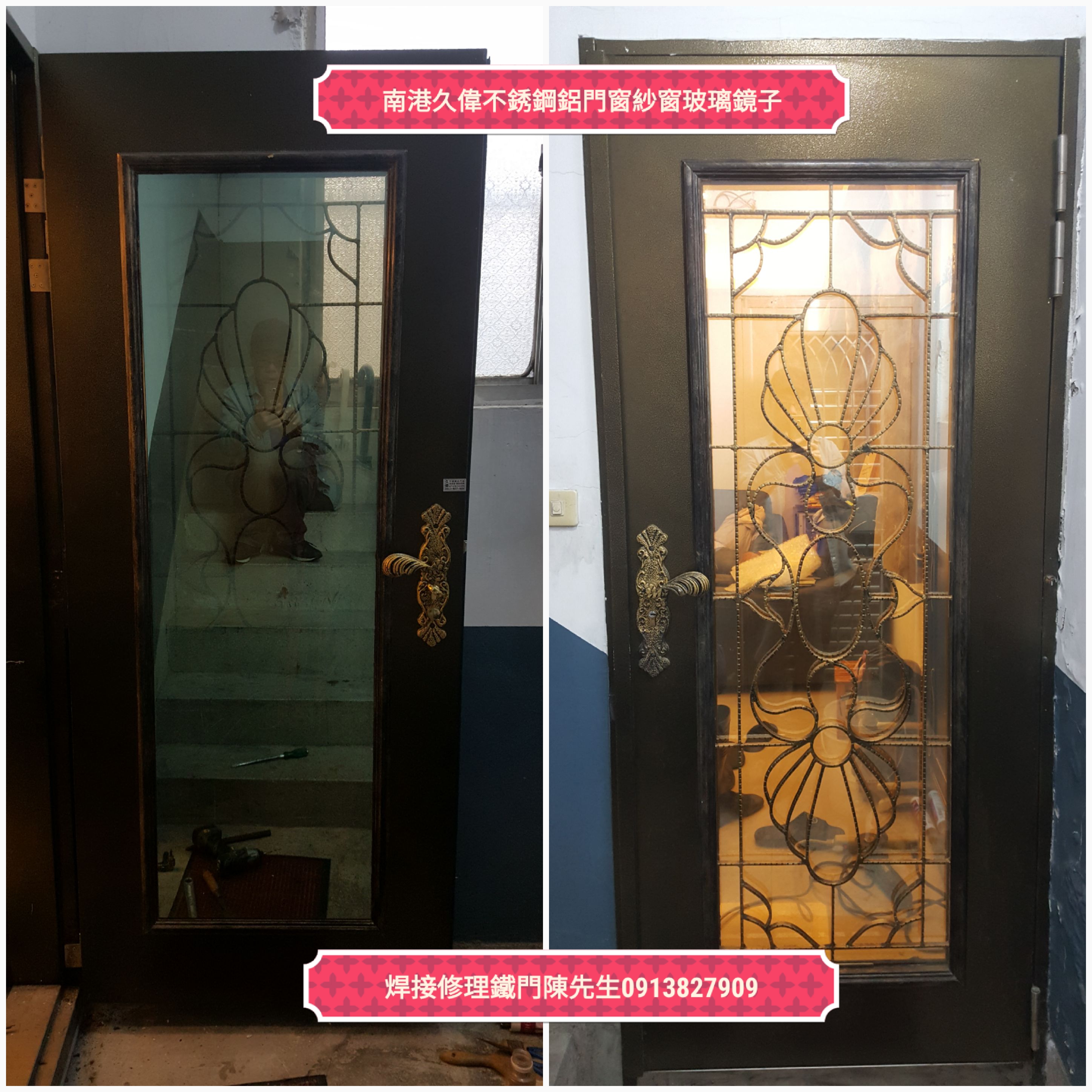 台北市內湖康寧路定作玄關門鐵門大門不銹鋼門鍛造門陳先生0913827909更換紗網定作紗門窗更換玻璃拉門開關不順久偉不銹鋼鐵鋁門窗鐵工廠推薦口碑好技術好焊接修理公寓鐵門木門浴室門南港內湖東湖大直汐止松 - 20181107233728-605145336.jpg(圖)