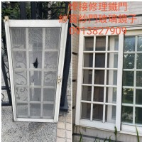 內湖港墘路鋁門窗鐵工修理0913827909紗窗換紗窗換紗網南港內湖東湖大直汐止松山舊莊_圖片(1)