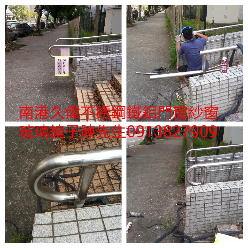 內湖松山大直舊莊東湖地區汐止新台五路修理紗窗 內湖定做鐵門 大直焊接欄杆扶手修理鐵門 0913827909 - 20221214093632-982053615.jpg(圖)