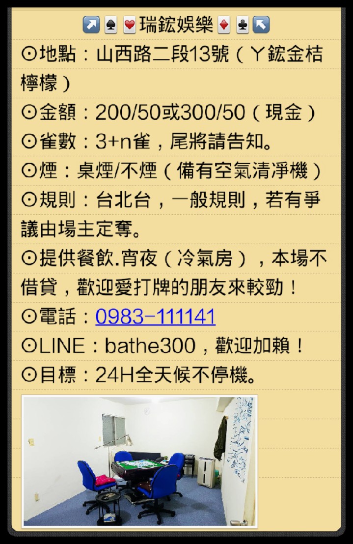 徵愛打牌的你/妳 - 20151112095529-293529585.jpg(圖)