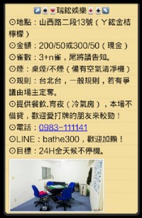 徵愛打牌的你/妳_圖片(1)