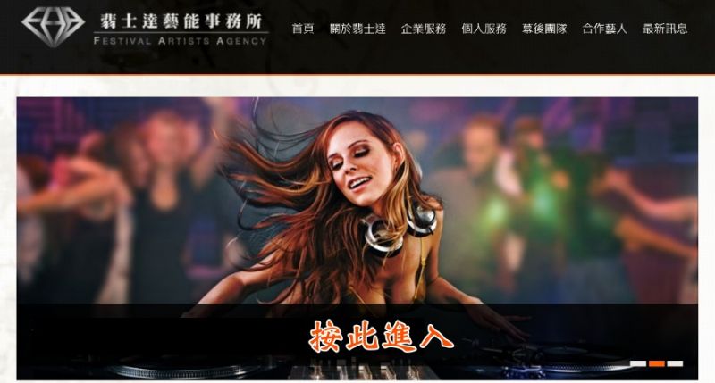 【藝人站台表演】~尾牙活動、晚會承辦、展場走秀、藝能培訓、單曲製作、婚禮企劃、藝人站台表演 、娛樂行銷..  - 20121212073954_269291014.jpg(圖)
