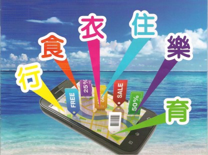 青年微創業~讓你輕鬆建立永續被動收入  - 20140321232157-728096660.jpg(圖)