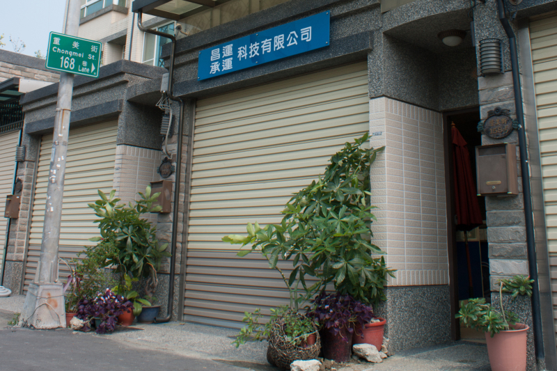 高雄監視器促銷 居間監視保全、門禁考勤系統、保全系統，完整服務保固、免費估價 昌運科技有限公司   服務專員:0917773925 林先生  - 20121023112632_963331398.jpg(圖)