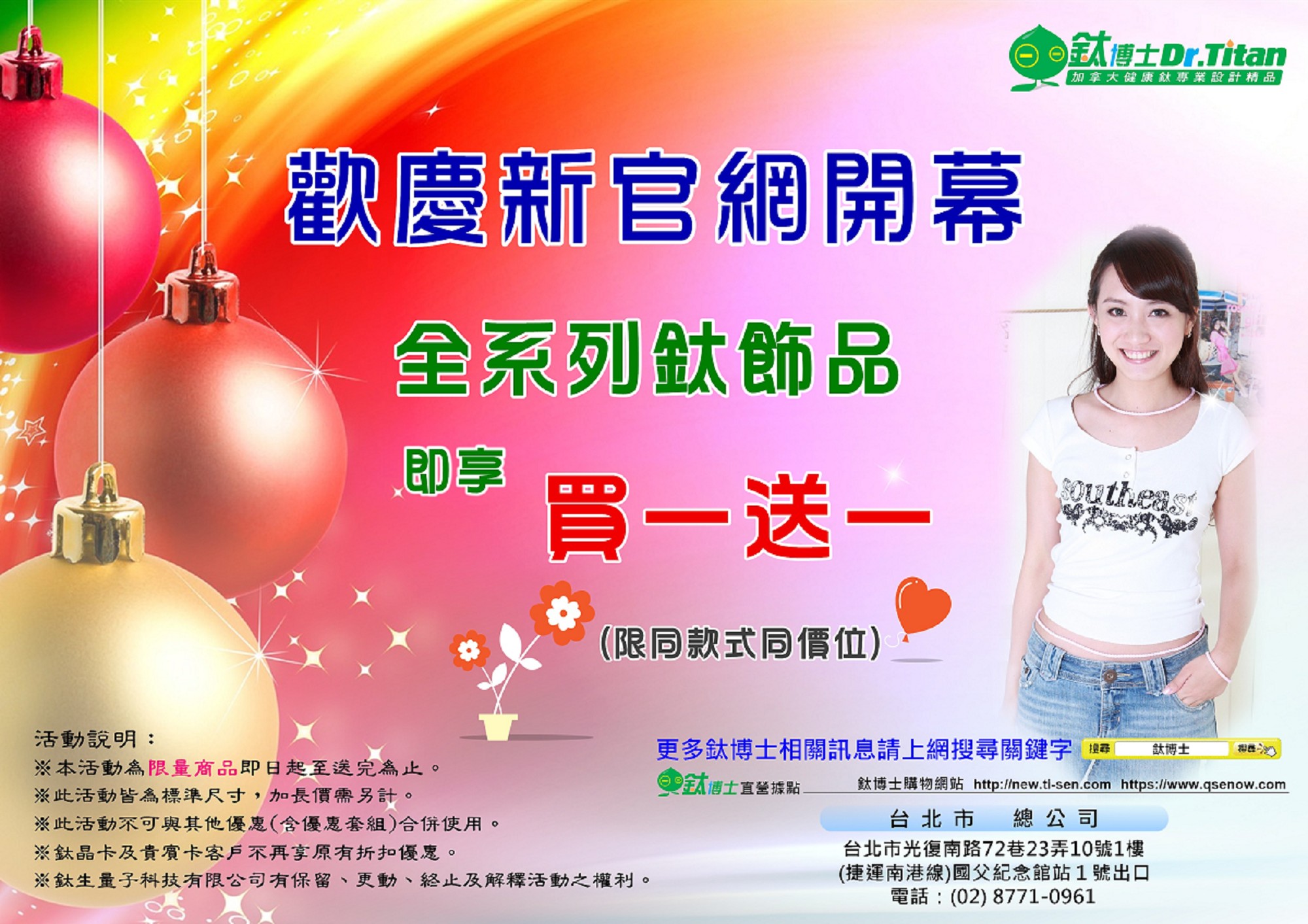 鈦博士-新官網開幕(買一送一) - 20181105153342-403881511.jpg(圖)