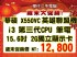 台北市-華碩 X550V 15.6吋大螢幕 2G獨顯 雙核超值機 i3 3代 CPU / 4G記憶體 / USB3.0 大螢幕 _圖