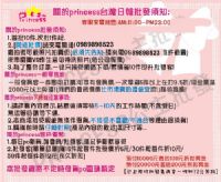 Princess公主瘋日韓服飾批發~徵網拍代理人~_圖片(2)