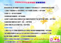 Princess公主瘋日韓服飾批發~徵網拍代理人~_圖片(3)