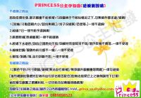 Princess公主瘋日韓服飾批發/徵網拍代理人_圖片(4)