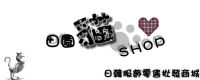 田園貓SHOP日韓服飾批發/代理 _圖片(4)