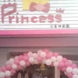 Princess公主瘋日韓服飾批發~另徵小網拍代理人~*_圖片(1)