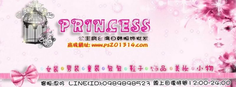 Princess公主瘋日韓服飾批發~另徵小網拍代理人~* - 20130424192018_802619044.jpg(圖)