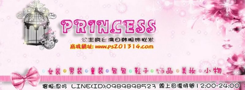 Princess公主瘋服飾批發--秋冬實搭--小編推薦喔!! - 20131114144851_411888126.jpg(圖)