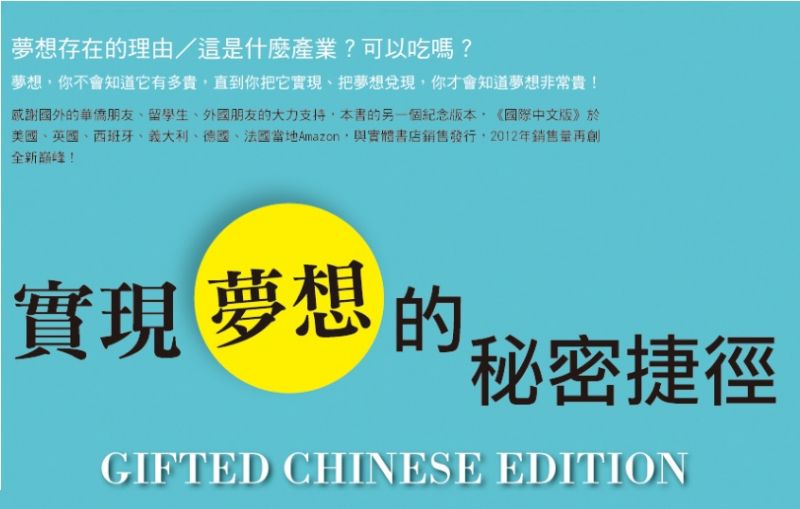 全台唯一的點心晚宴場次！當夢想撞到現實，讓出生自新竹的二十歲的美國CEO江子良，和你一起與現實面對面溝通！ - 20121029233915_525538996.jpg(圖)
