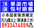 台北市-果菜市場 包材銷售_圖