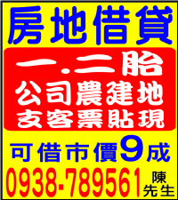 房地借貸_圖片(1)