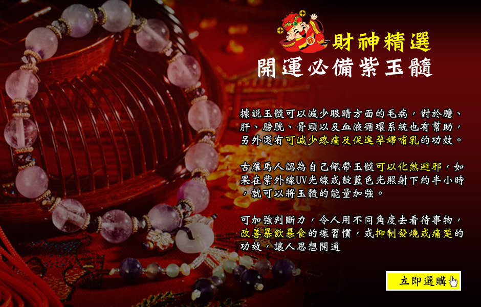 財神小舖 - 招財開運貔貅專賣店  - 20140212233338-219294517.jpg(圖)