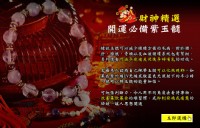 財神小舖 - 招財開運貔貅專賣店 _圖片(1)