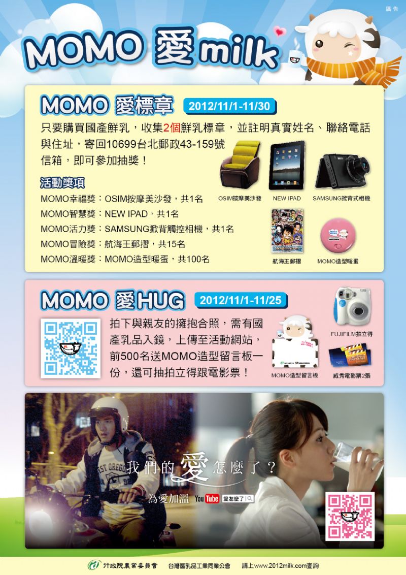 MOMO愛milk - 20121106180205_196373987.jpg(圖)