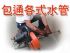 台北市-台北專業通水管團隊.馬桶.各種水管不通堵塞疏通_圖