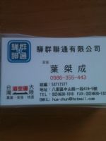 驊群聯通 :專業（小三通）台灣←→大陸　安全.專業.快速.報價優惠_圖片(1)