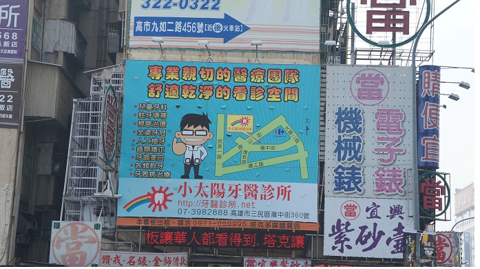 高雄市大型看版出租 - 20121113134951_786522260.jpg(圖)